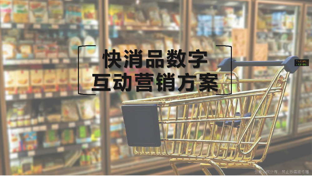 二维码数字化营销