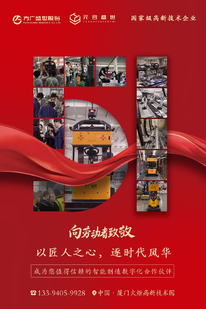 五一劳动节快乐